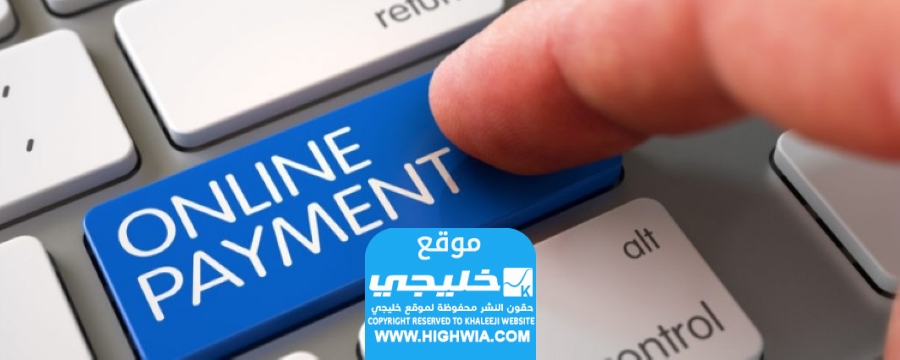 كم سعر مخالفة عدم وجود دفع الكتروني في السعودية 2023