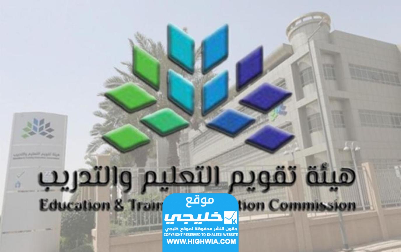 التسجيل في اختبار الرخصة المهنية للمعلمين 