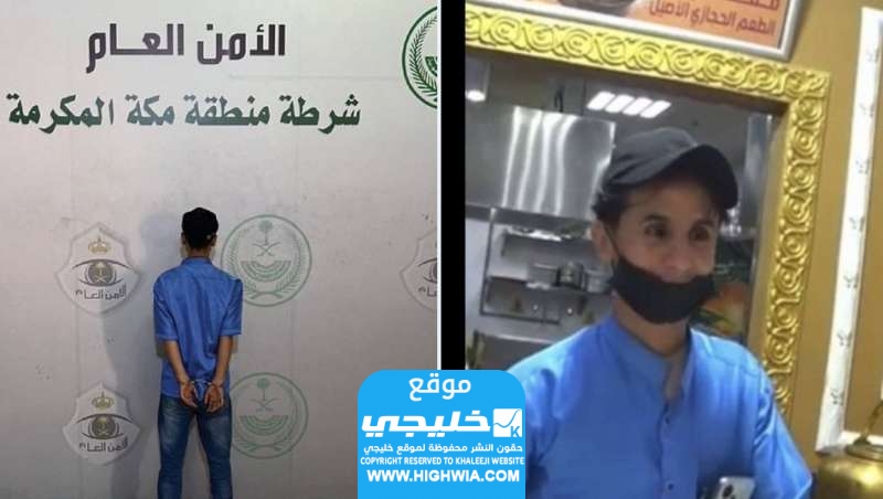 من هو المتحرش اليمني في السعودية الذي قبضت عليه شرطة جدة؟ (عقوبة المتحرش اليمني)