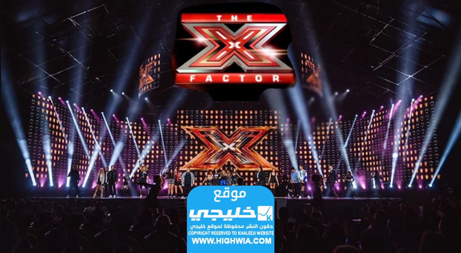 كيفية مشاهدة برنامج اكس فاكتور 2023 ( x factor ) جميع الحلقات
