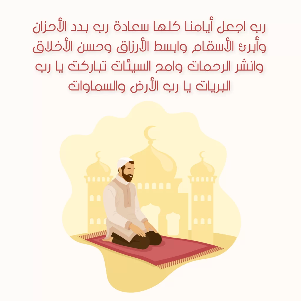 افضل دعاء في الدنيا بالصور