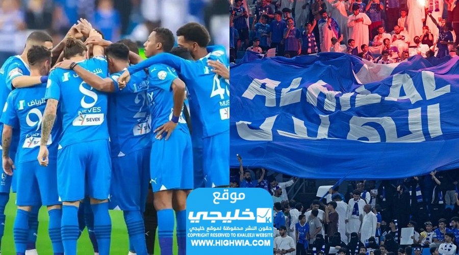مشاهدة مباراة الهلال ومومباي سيتي (بث مباشر) اليوم في دوري ابطال اسيا 2023