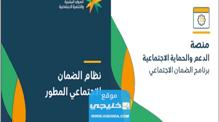 "نزل الآن" الاستعلام عن الضمان الاجتماعي لهذا الشهر 1445 الدفعة 22 في السعودية