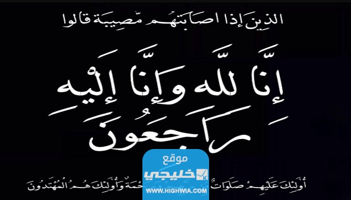 سبب وفاة منيرة صالح عثمان السعيد "تفاصيل كاملة"