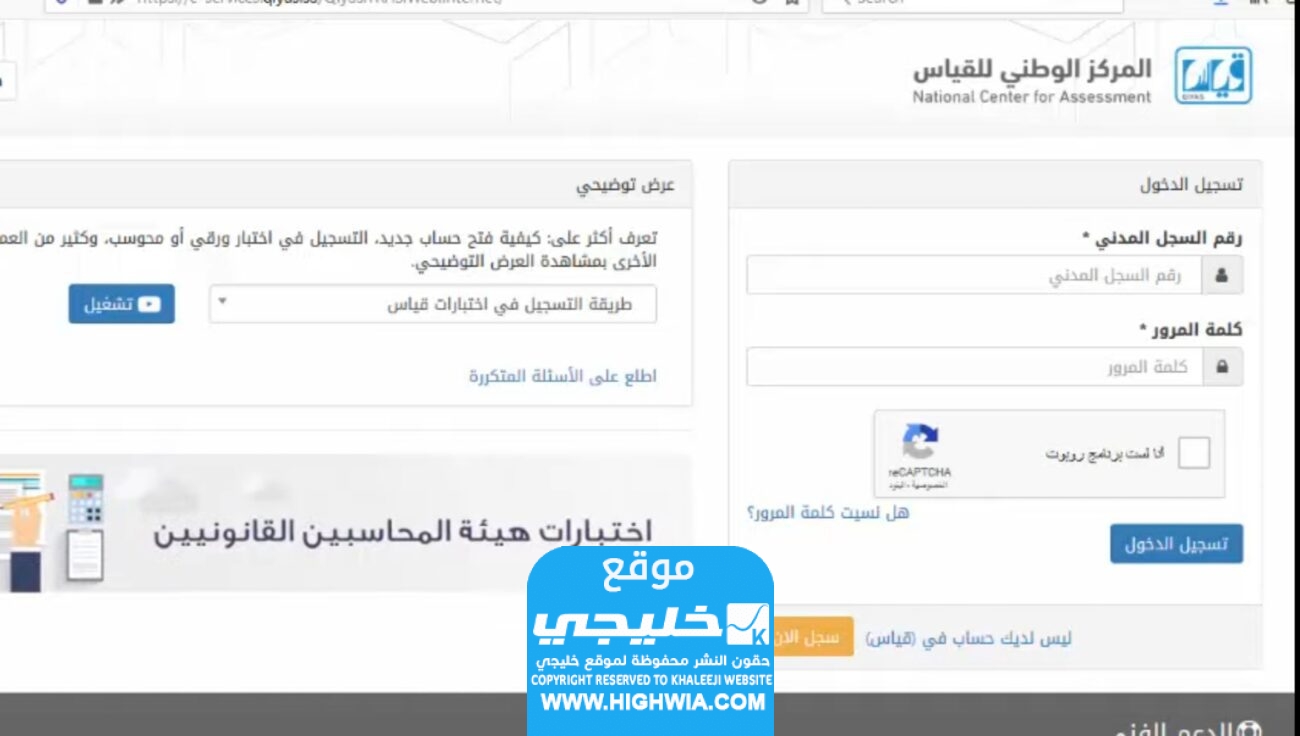 خطوات الاستعلام نتائج التحصيلي برقم الهوية