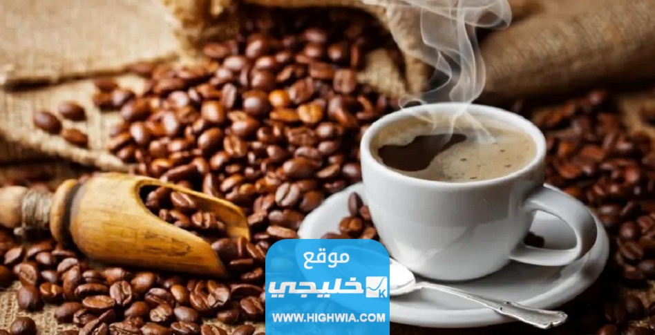 عروض يوم القهوة العالمي في السعودية 2023 مع الاسعار