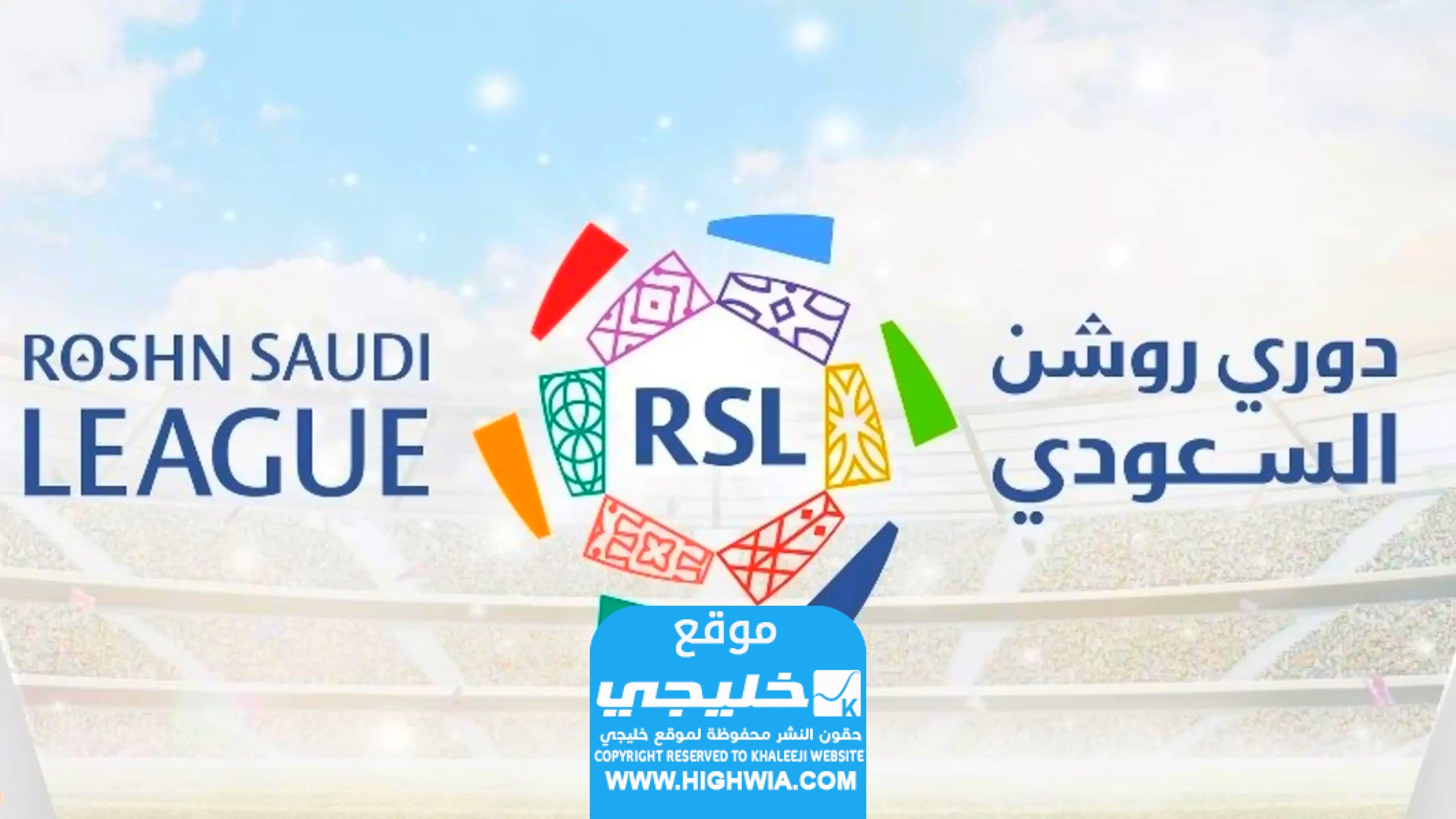 تشكيلة الخليج ضد الرائد في دوري روشن السعودي 2023 "التشكيلة الرسمية"