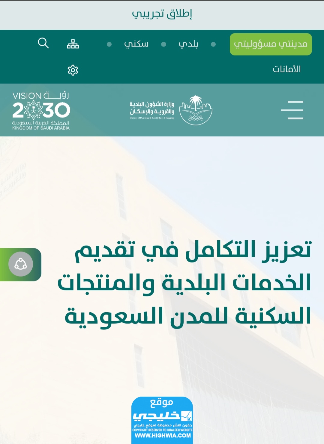 كيفية استخراج شهادة إتمام بناء بدل فاقد 1445 بالخطوات التفصيلية