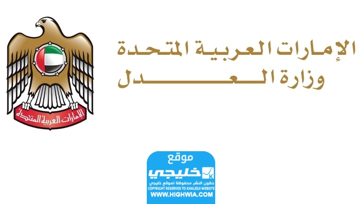 رابط تقديم طلب استرجاع حام مخالفات الزيارة في أبو ظبي ،