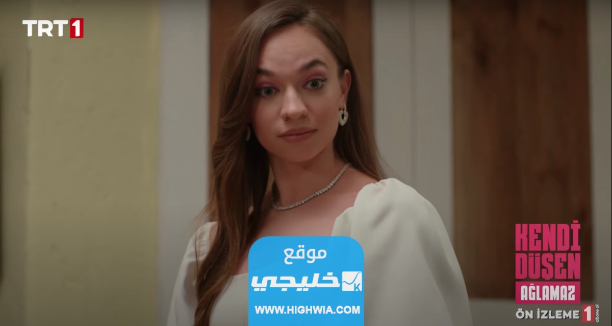 مشاهدة مسلسل من يقع بنفسه لا يبكي الحلقة 16