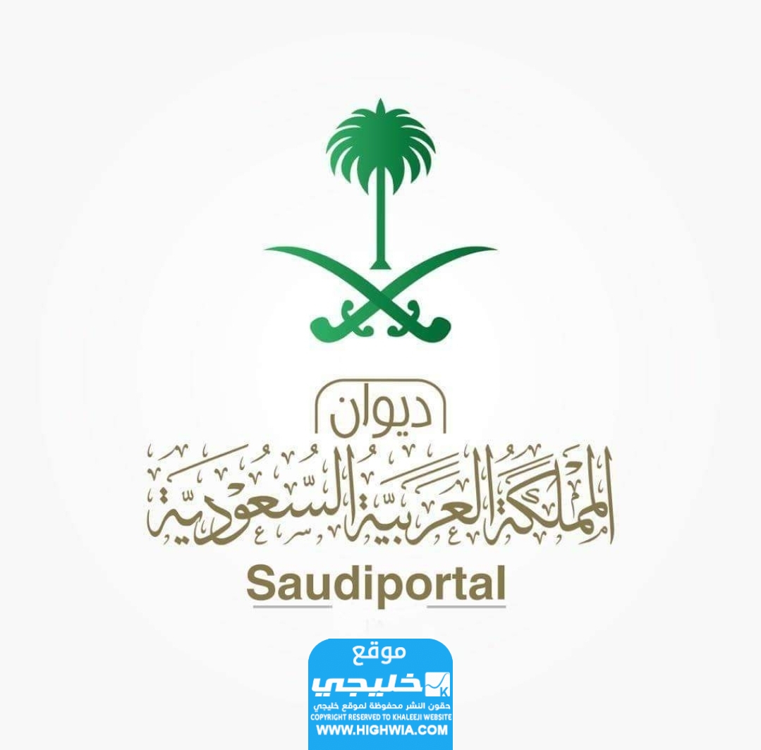 جدول لبس البشوت بالديوان الملكي