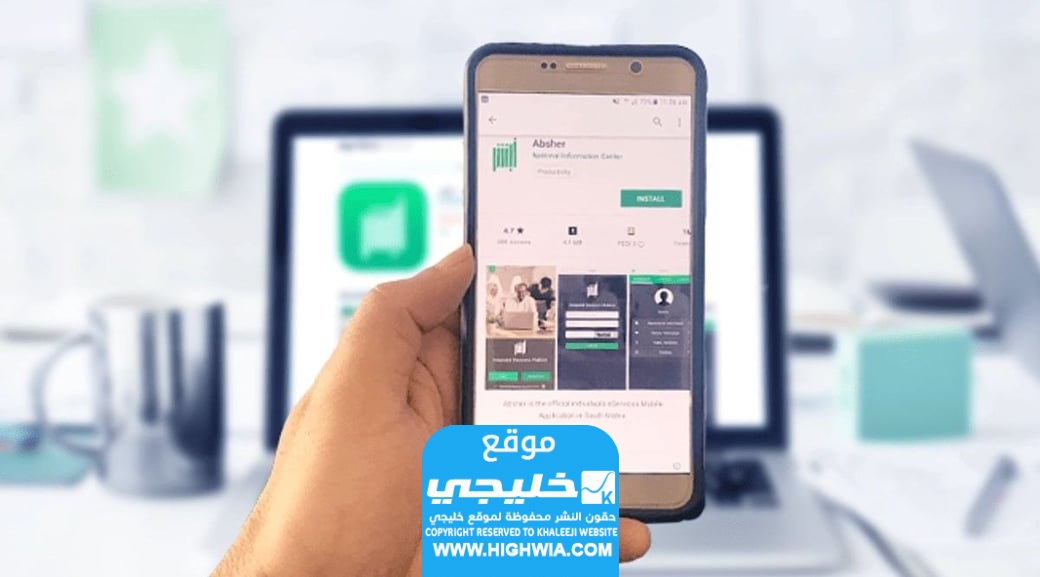 كيفية حل مشكلة عدم ظهور التابعين في أبشر 1445 بالخطوات