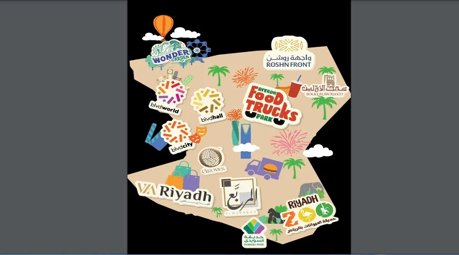 رابط تحميل كتيب فعاليات موسم الرياض 2023 PDF الجديد كامل 