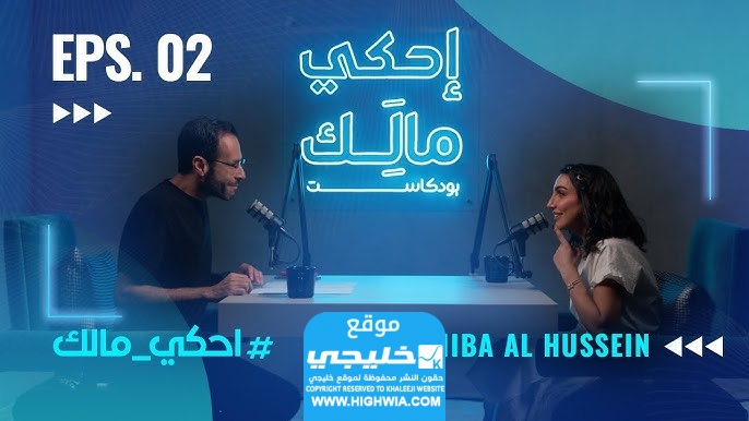 سبب طلاق هبة الحسين من عايض يوسف