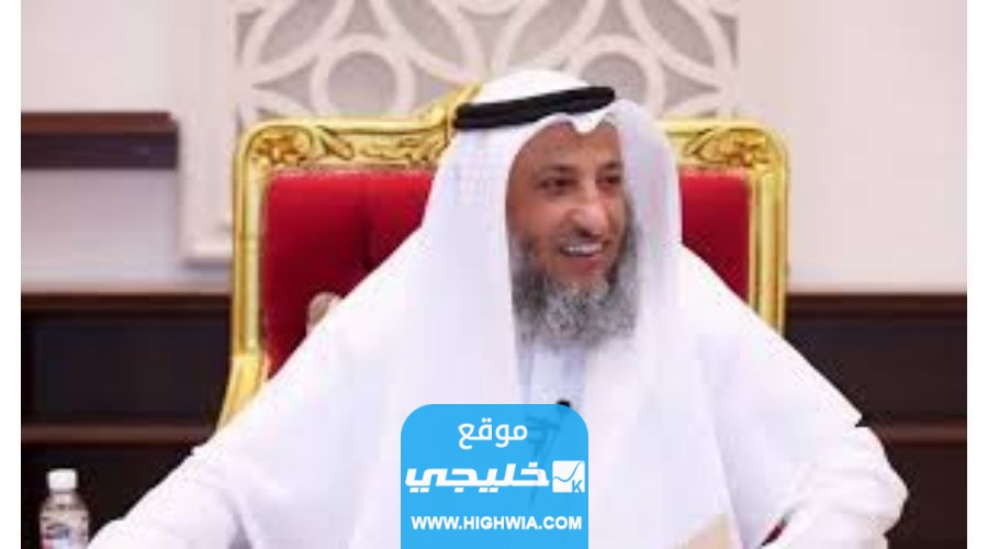 من هو الداعية عثمان الخميس