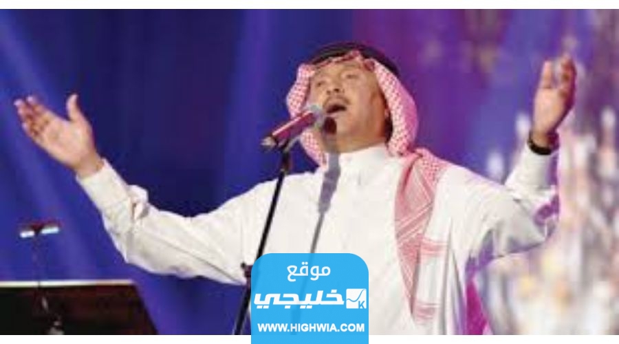 خطوات حجز تذاكر حفل محمد عبده في الرياض