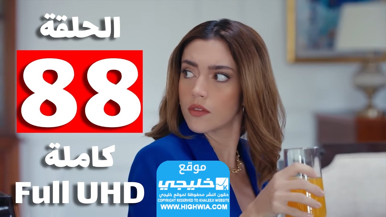 مشاهدة مسلسل كريستال 88 ماي سيما