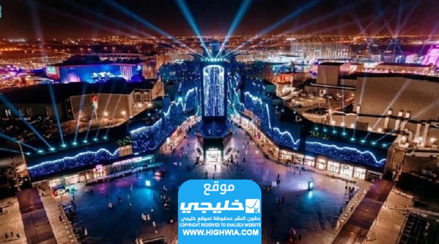 بث مباشر.. مشاهدة افتتاح موسم الرياض 2023 (اونلاين) بدقة عالية