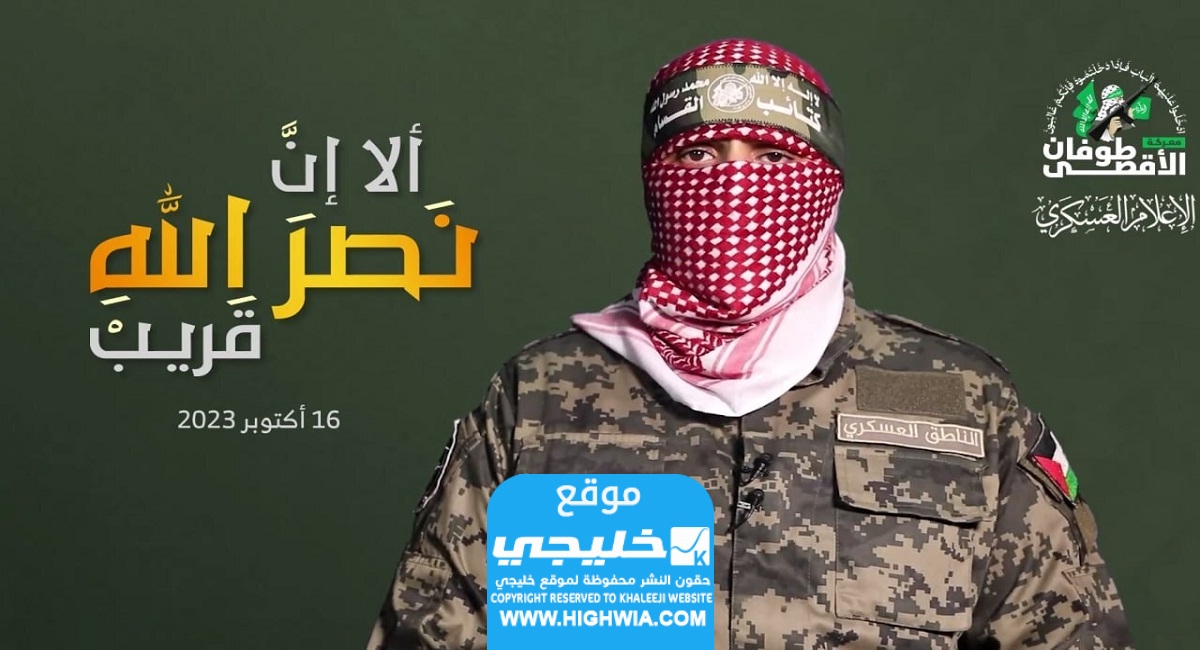 شاهد حصريا.. تسريبات اسم وصورة أبو عبيدة الملثم (متحدث كتائب القسام)