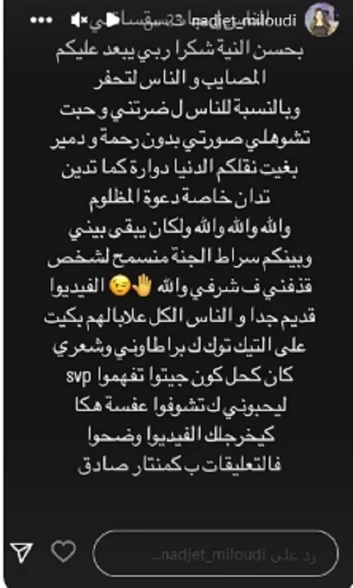 من هنا.. رابط فيديو فضيحة نجاة ميلودي كاملة بدون حذف