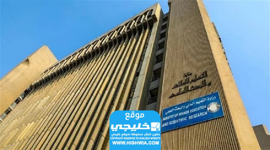 الاستعلام عن نتائج القبول المركزي العراق 2024 (الرابط + الخطوات)