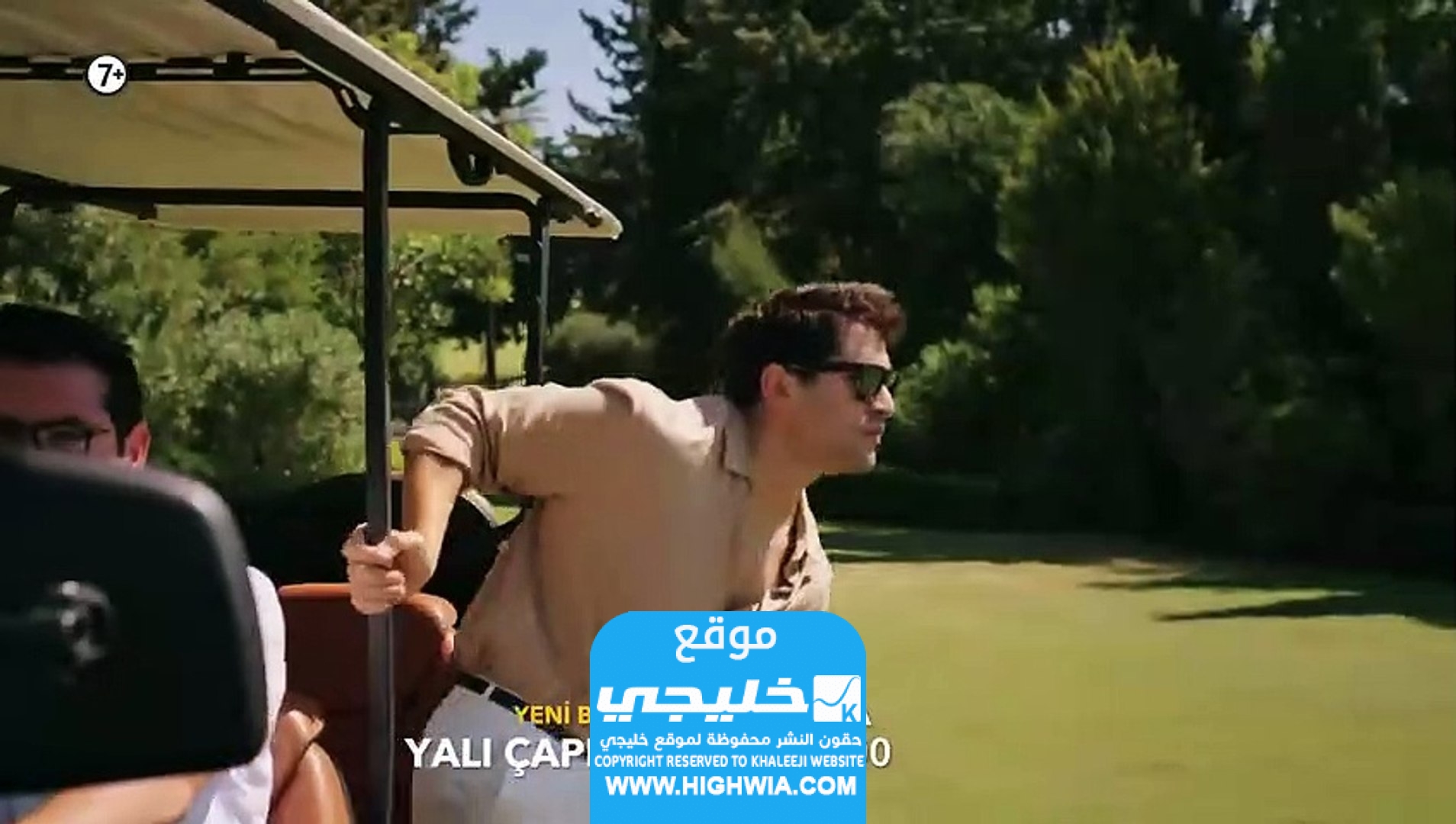 رابط مشاهدة مسلسل طائر الرفراف الحلقة 41