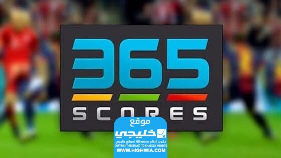 رابط تحميل تطبيق 365scores للاندرويد اخر اصدار