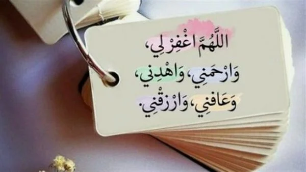 افضل دعاء في الدنيا