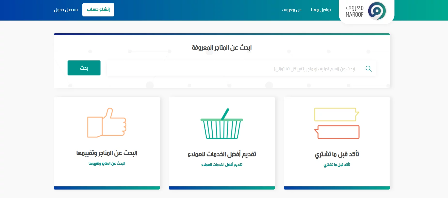 التسجيل في معروف بدون سجل تجاري