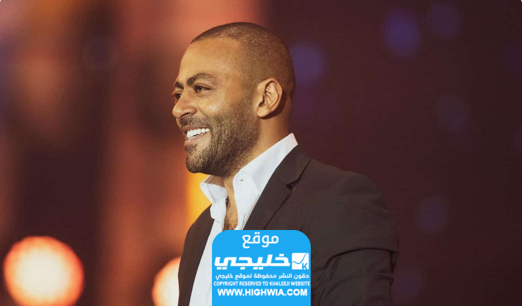 موعد حفلة تامر عاشور الغنائية اون لاين عبر موقع وي بوك 2023