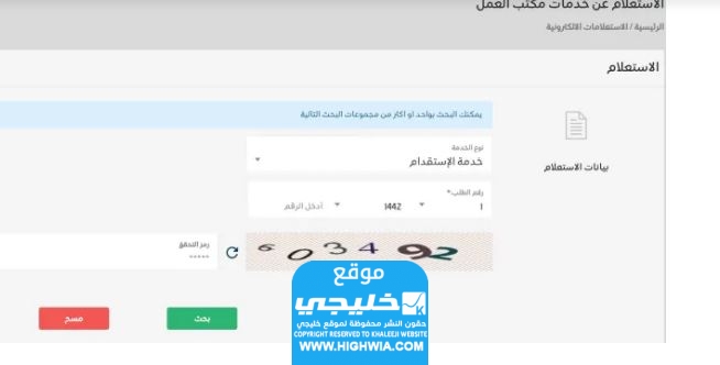 الاستعلام عن رسوم نقل الكفالة
