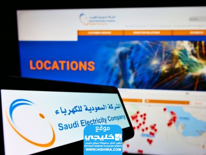 التقديم على وظيفة سكرتير في الشركة السعودية للكهرباء