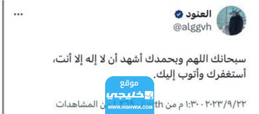 العنود العتيبي وش ترجع