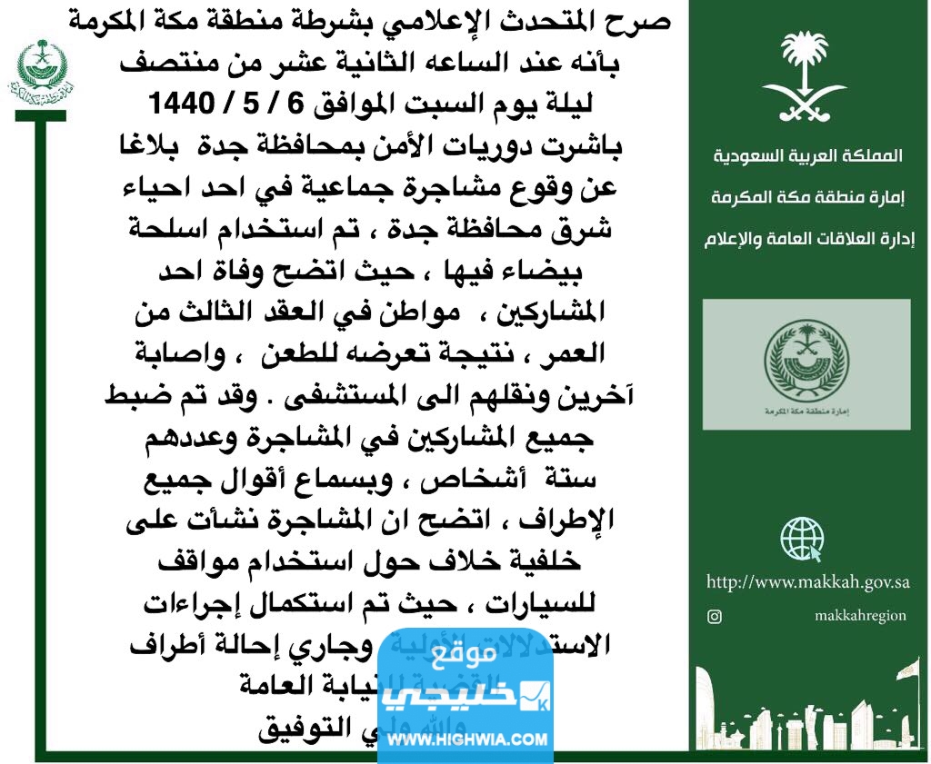 رقبة مترك بن عايض القحطاني