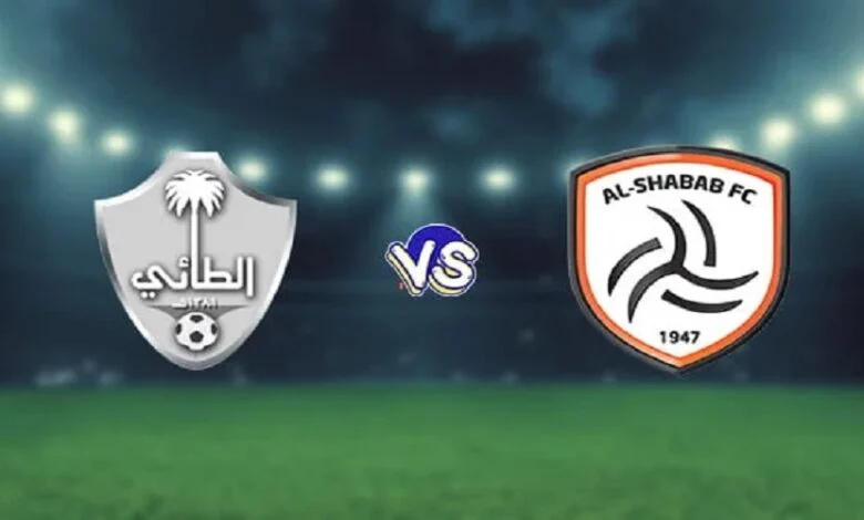 بث مباشر.. مشاهدة مباراة الشباب والطائي اليوم (مجانا) في الدوري السعودي 2023