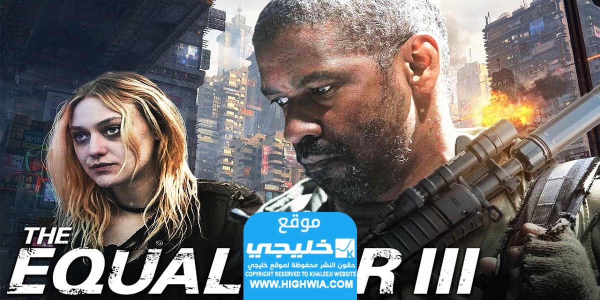 "من هنا".. مشاهدة فيلم The Equalizer 3 مترجم ايجي بيست كامل بدقة عالية