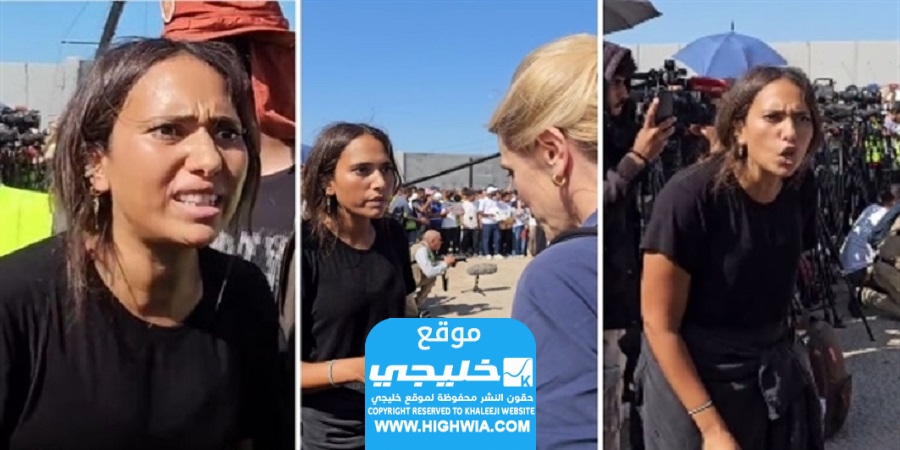 من هي المعتصمة المصرية عند معبر رفح التي واجهت مراسلة cnn