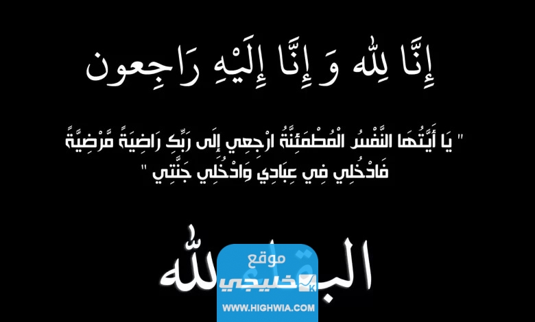 وفاة أب سعودي ليلة زفاف ابنته في مدينة أبها السعودية (تفاصيل الحادثة)
