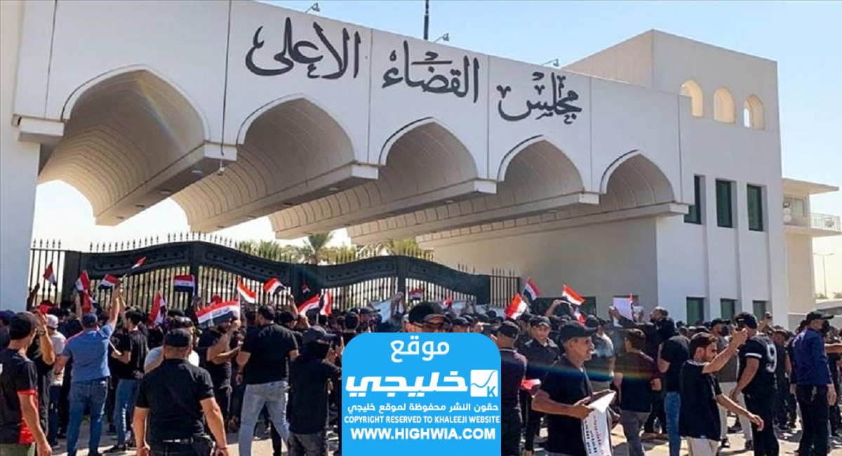 من هنا.. رابط استمارة التعيين بصفة عقد مجلس القضاء الاعلى في العراق 2023/2024