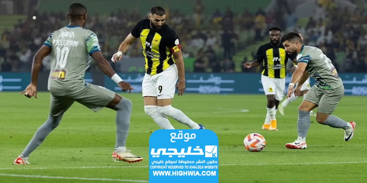 مشاهدة مباراة الاتحاد والفيحاء