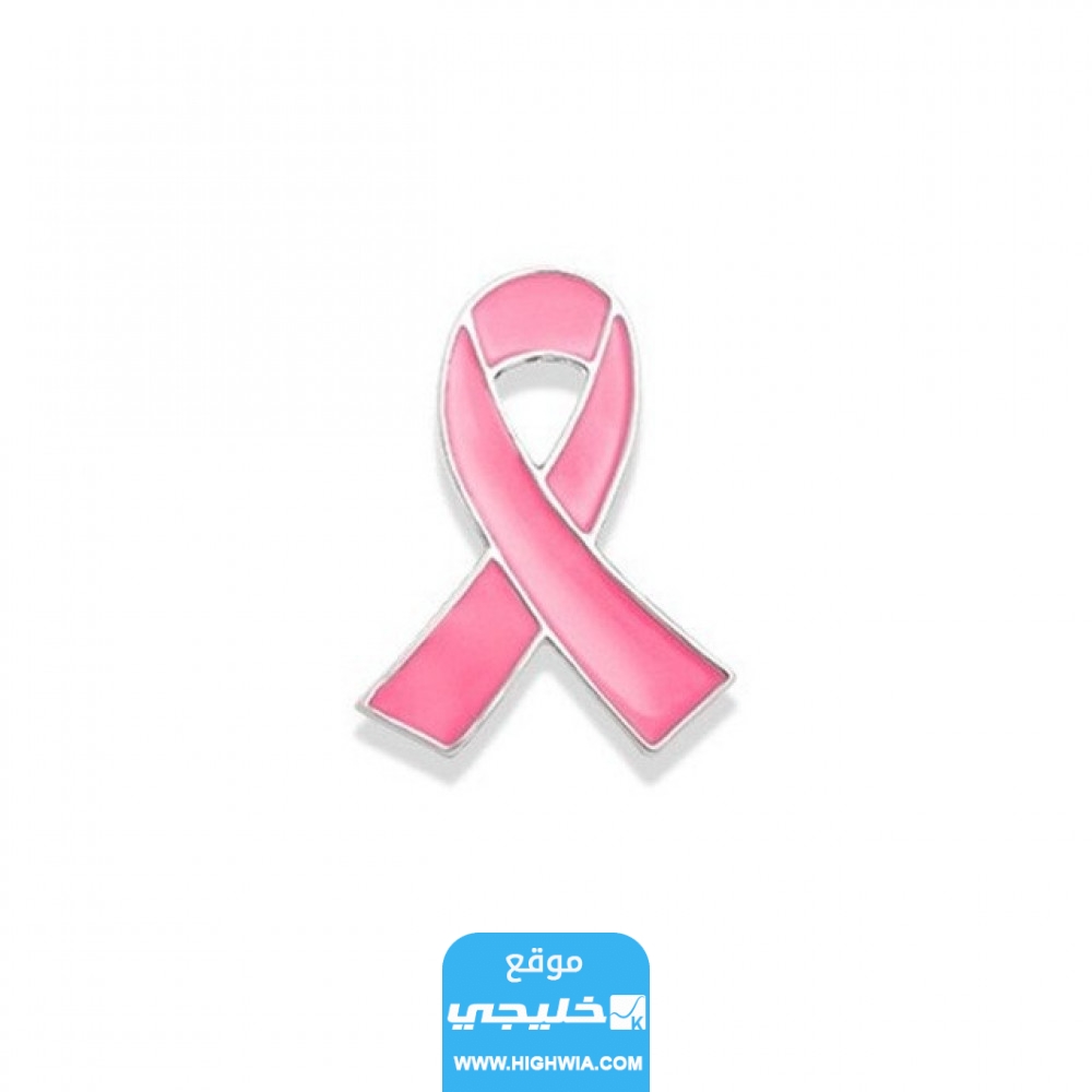 شهر التوعية بسرطان الثدي
