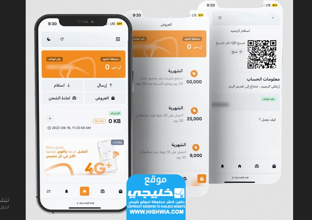 تحميل برنامج ارسيل الاسود