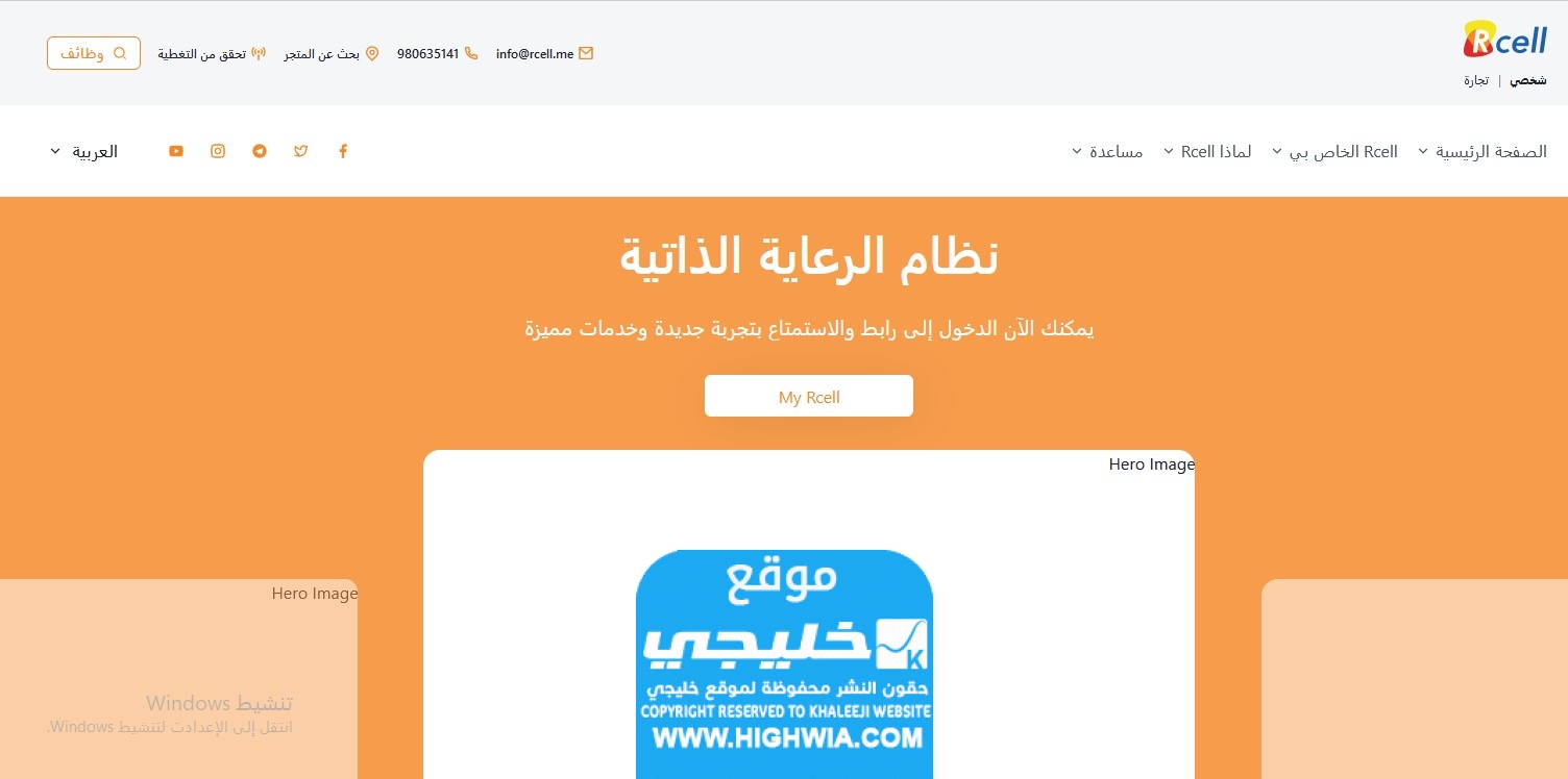 تحميل برنامج ارسيل الاسود