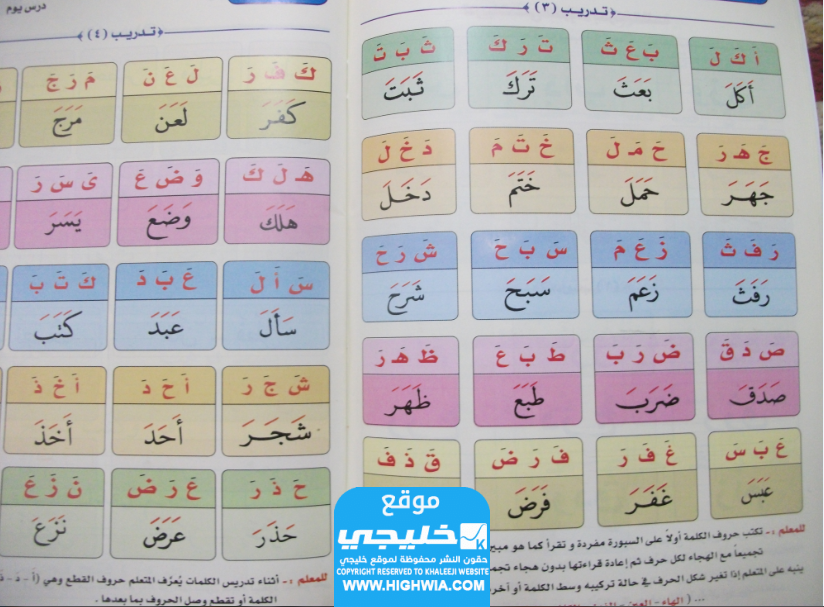 تحميل كتاب نور البيان