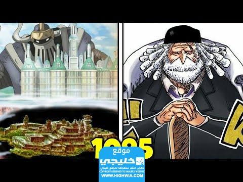 تسريبات مانجا ون بيس الفصل 1095