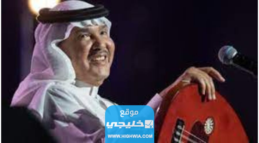 رابط حجز تذاكر حفل محمد عبده في الرياض