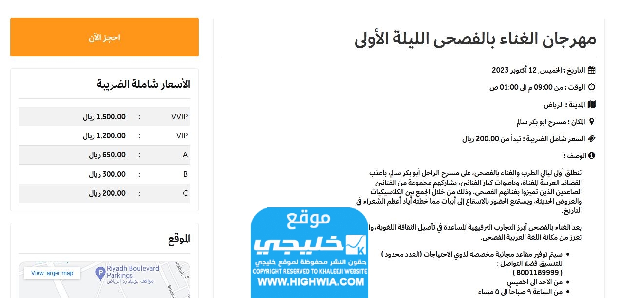 مهرجان الغناء بالفصحى الليلة الاولى