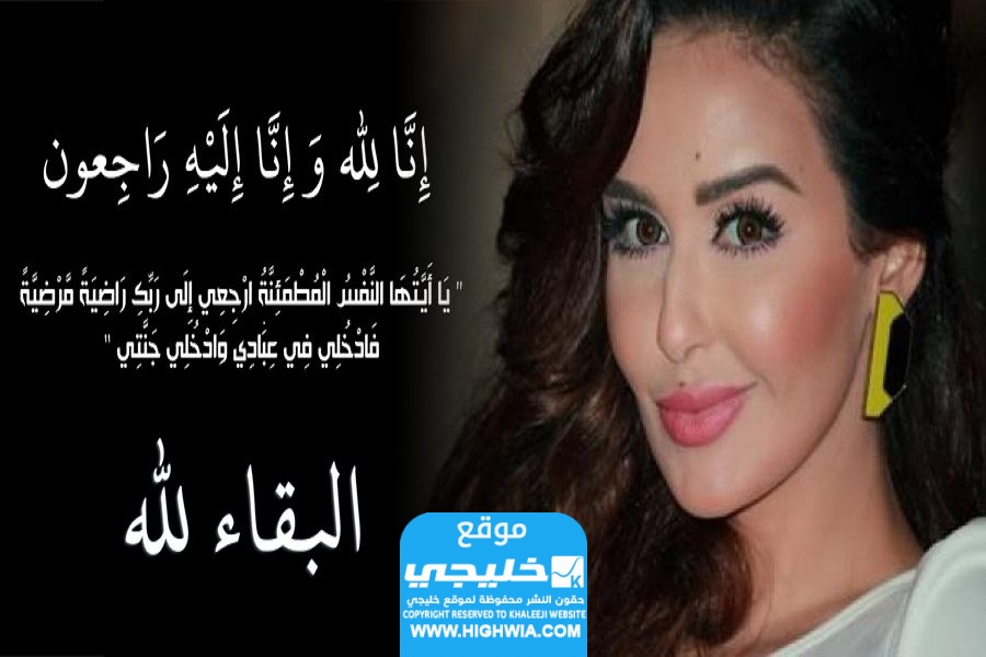 حقيقة انتحار وئام الدحماني