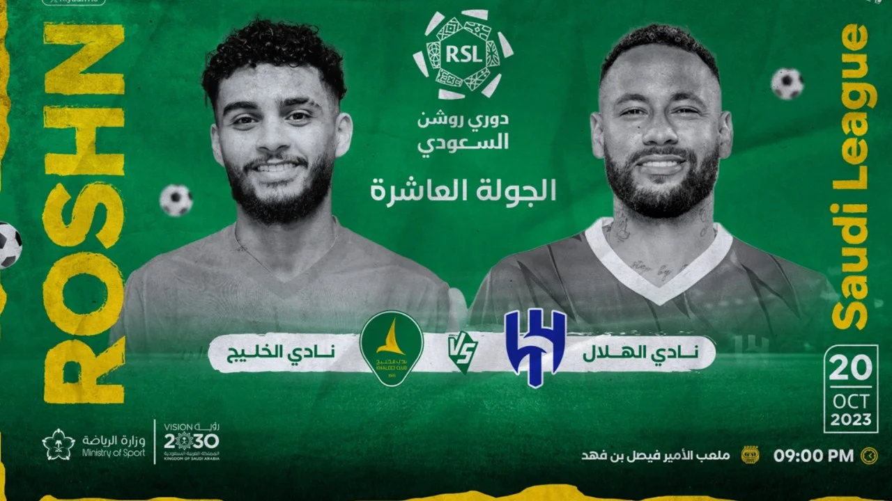 مجانا.. مشاهدة مباراة الهلال والخليج (بث مباشر) اليوم في دوري روشن السعودي 2023