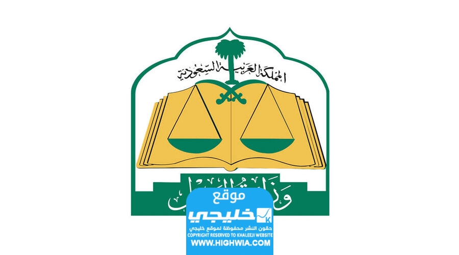 رابط حضور جلسة صلح عن بعد منصة تراضي